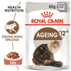 Royal Canin Ageing +12 karma mokra w sosie dla kotów dojrzałych saszetka 85g