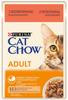 Purina Cat Chow Wołowina i bakłażan saszetka 85g